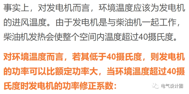 柴油发电机房温度要求及环境温度对柴油发电机组功率的影响-陕西上秦能建工程有限公司