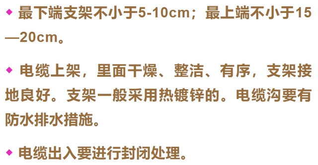 配电室的电气设备怎么安装?一起来看看标准规范的工艺要求-陕西上秦能建工程有限公司