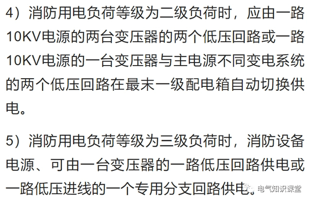 消防用电设备的配电方式及配电设计要求详解,值得收藏-陕西上秦能建工程有限公司