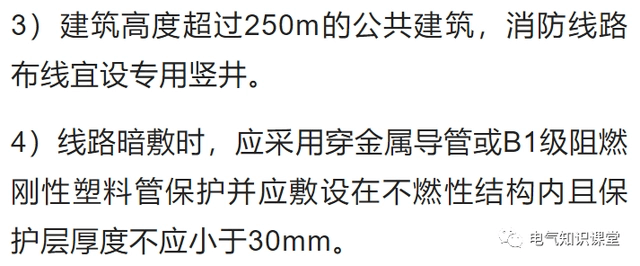 消防用电设备的配电方式及配电设计要求详解,值得收藏-陕西上秦能建工程有限公司