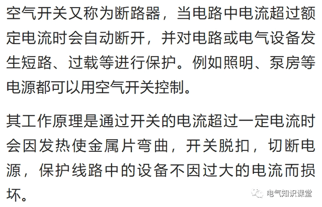 浪涌保护器与空气开关有什么区别?怎样选型?这篇文章里有答案-陕西上秦能建工程有限公司