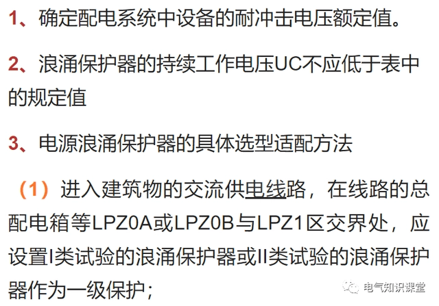 浪涌保护器与空气开关有什么区别?怎样选型?这篇文章里有答案-陕西上秦能建工程有限公司
