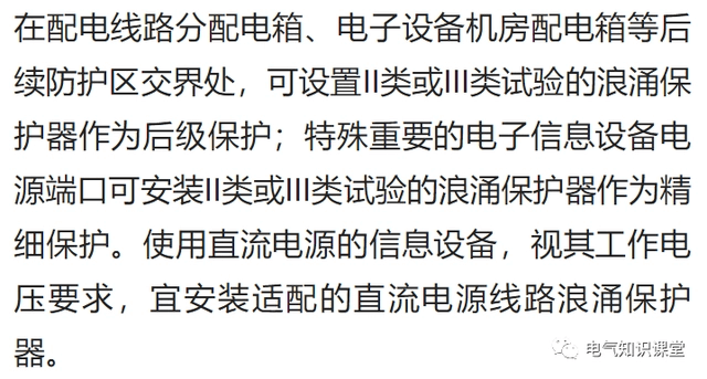 浪涌保护器与空气开关有什么区别?怎样选型?这篇文章里有答案-陕西上秦能建工程有限公司
