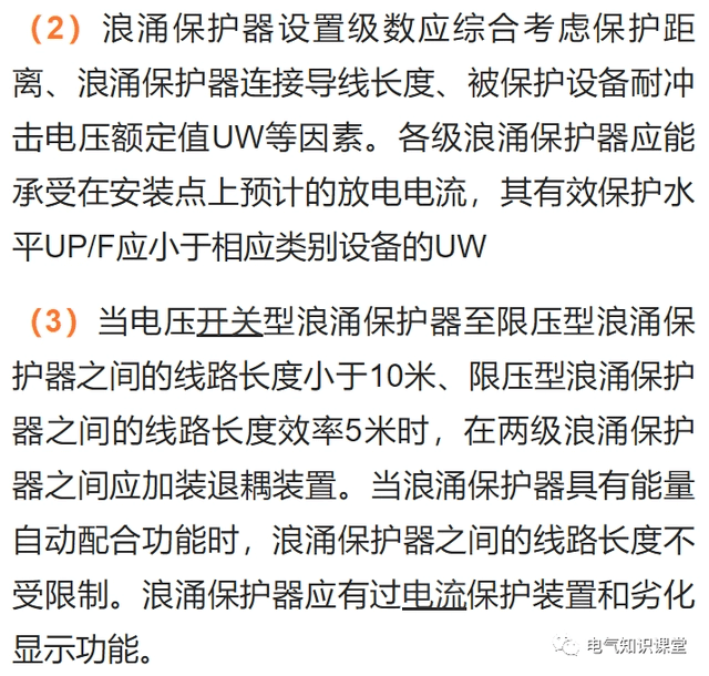 浪涌保护器与空气开关有什么区别?怎样选型?这篇文章里有答案-陕西上秦能建工程有限公司