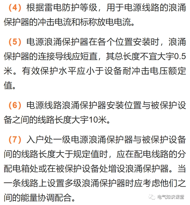 浪涌保护器与空气开关有什么区别?怎样选型?这篇文章里有答案-陕西上秦能建工程有限公司