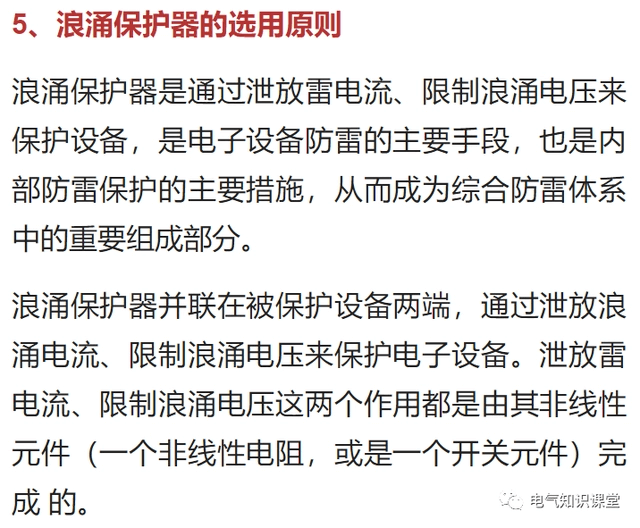 浪涌保护器与空气开关有什么区别?怎样选型?这篇文章里有答案-陕西上秦能建工程有限公司