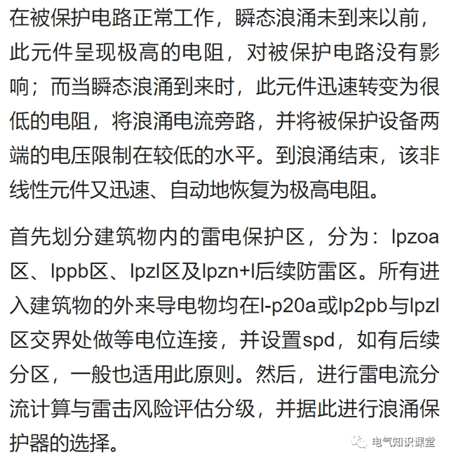 浪涌保护器与空气开关有什么区别?怎样选型?这篇文章里有答案-陕西上秦能建工程有限公司