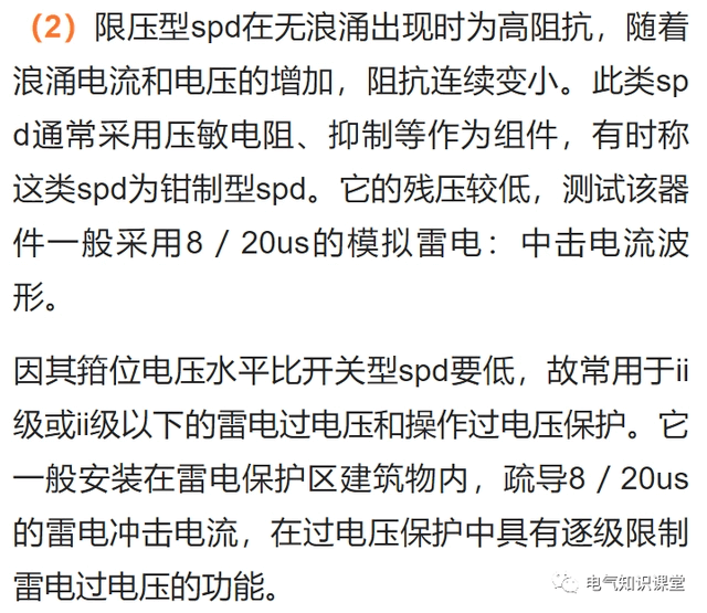 浪涌保护器与空气开关有什么区别?怎样选型?这篇文章里有答案-陕西上秦能建工程有限公司