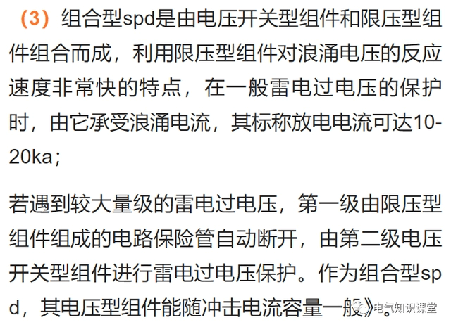 浪涌保护器与空气开关有什么区别?怎样选型?这篇文章里有答案-陕西上秦能建工程有限公司