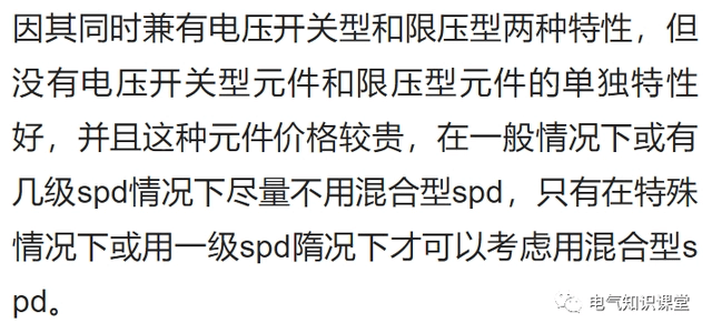 浪涌保护器与空气开关有什么区别?怎样选型?这篇文章里有答案-陕西上秦能建工程有限公司