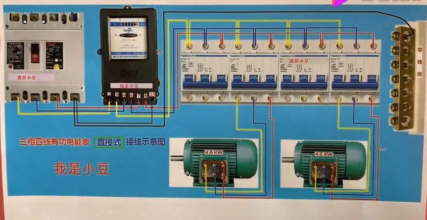 三相四线电表接线图全解 含实物图 -陕西上秦能建工程有限公司
