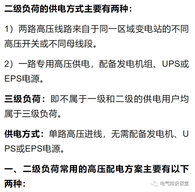 非常全的强电系统基础知识,难得的整理,码住收藏!-陕西上秦能建工程有限公司