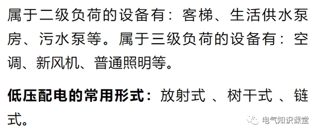 非常全的强电系统基础知识,难得的整理,码住收藏!-陕西上秦能建工程有限公司
