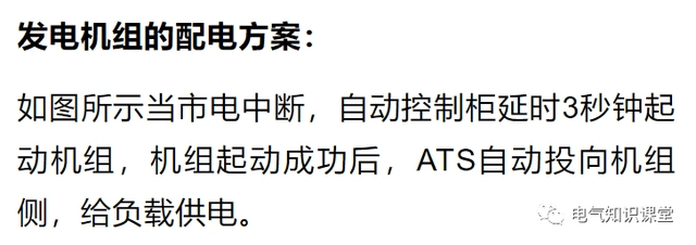 非常全的强电系统基础知识,难得的整理,码住收藏!-陕西上秦能建工程有限公司