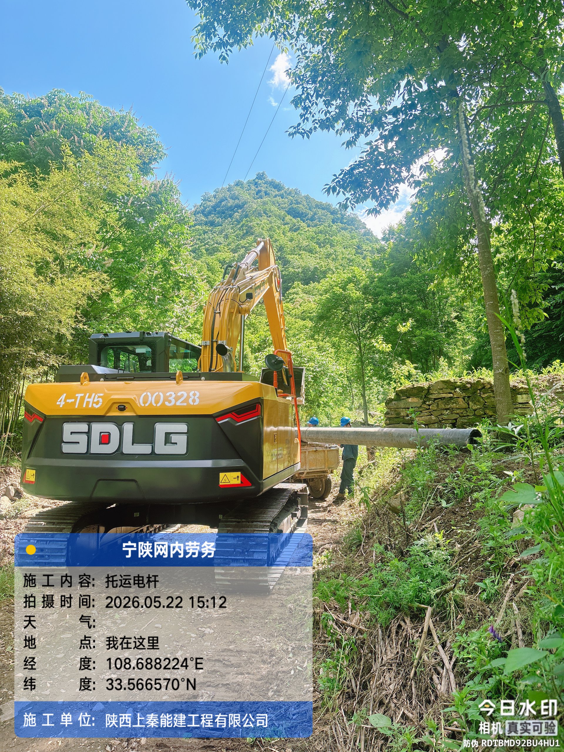 宁陕网内劳务-陕西上秦能建工程有限公司