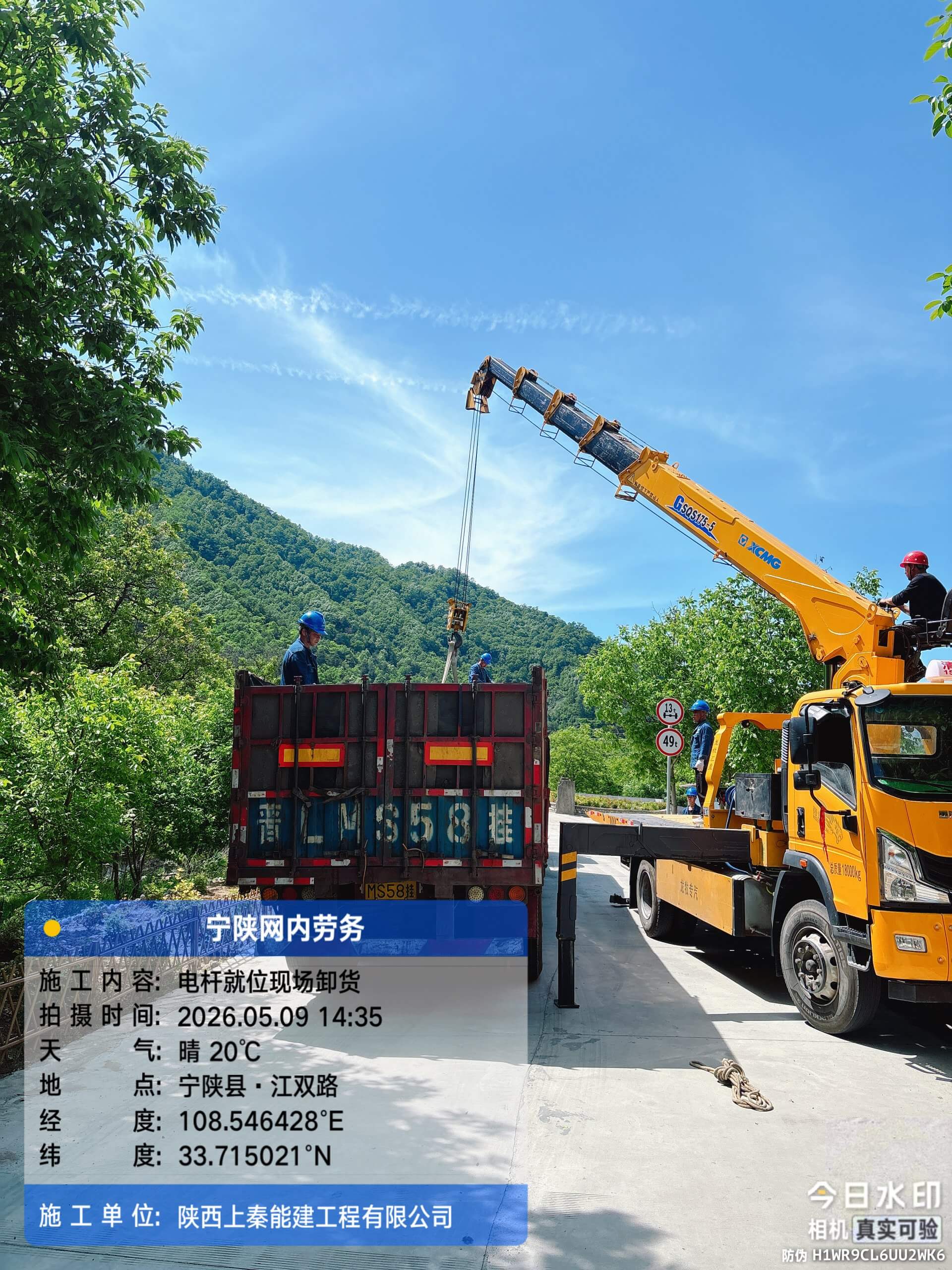 宁陕网内劳务-陕西上秦能建工程有限公司