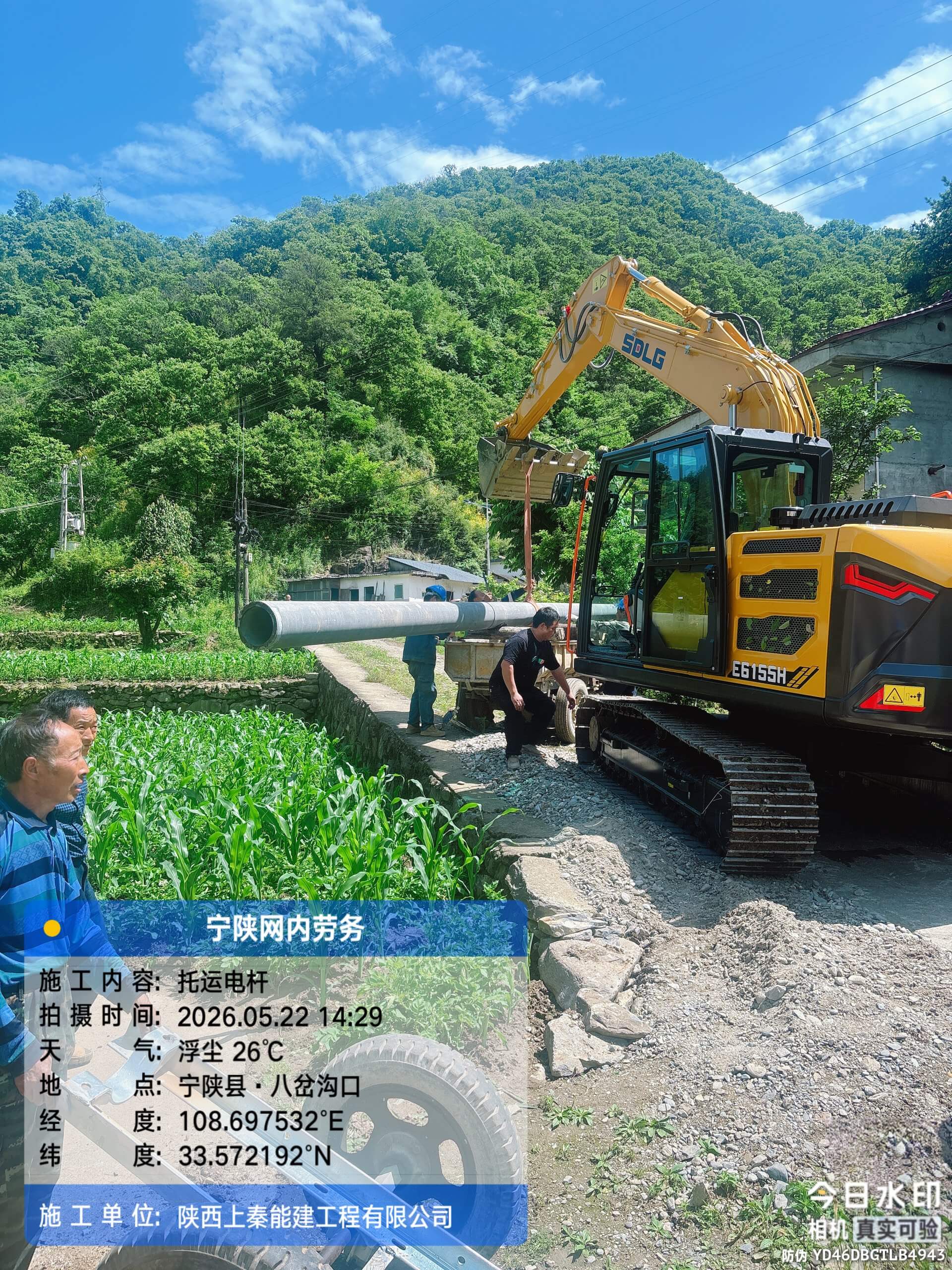 宁陕网内劳务-陕西上秦能建工程有限公司